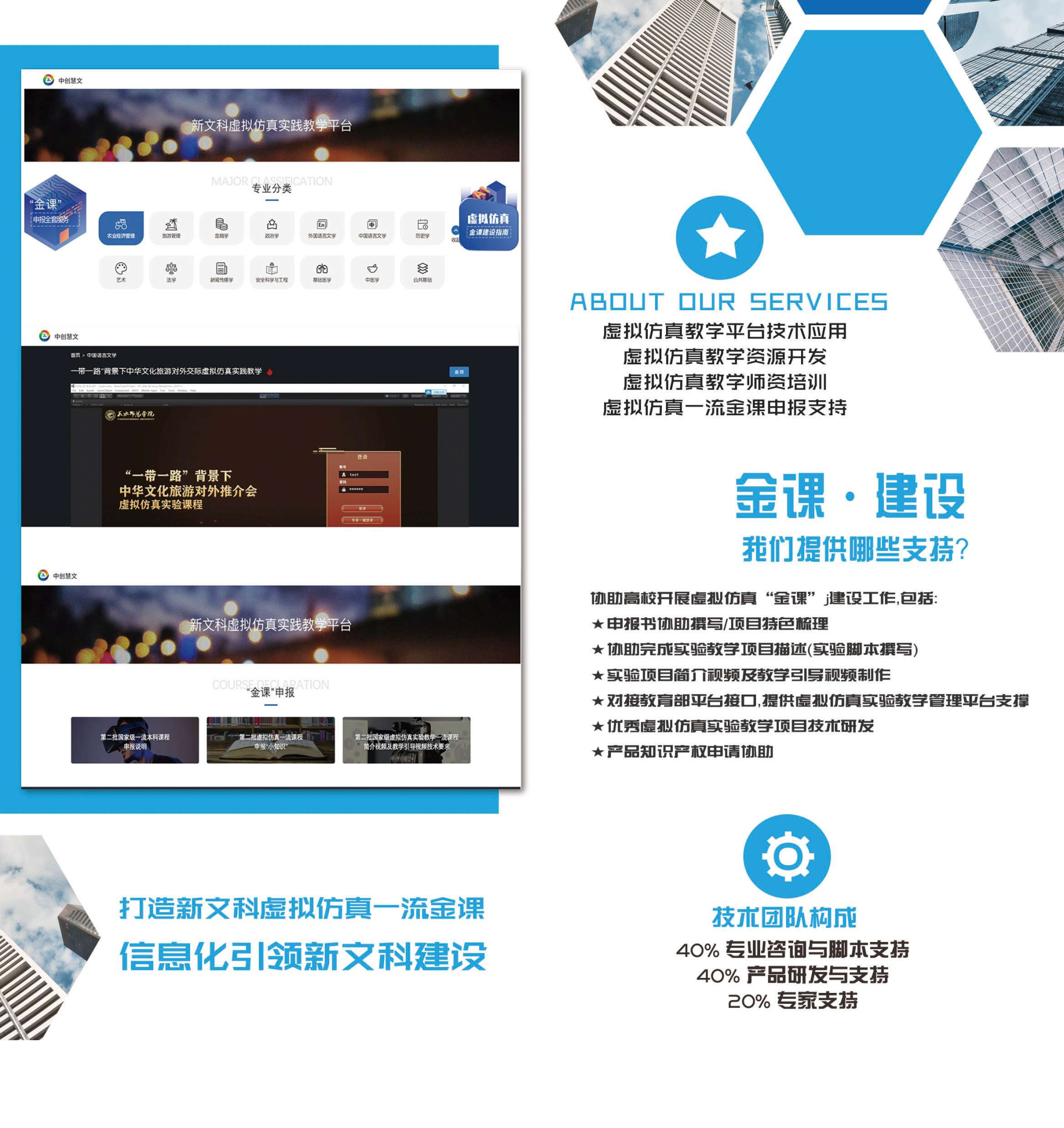 慧文新文科虚拟仿真平台-2.jpg