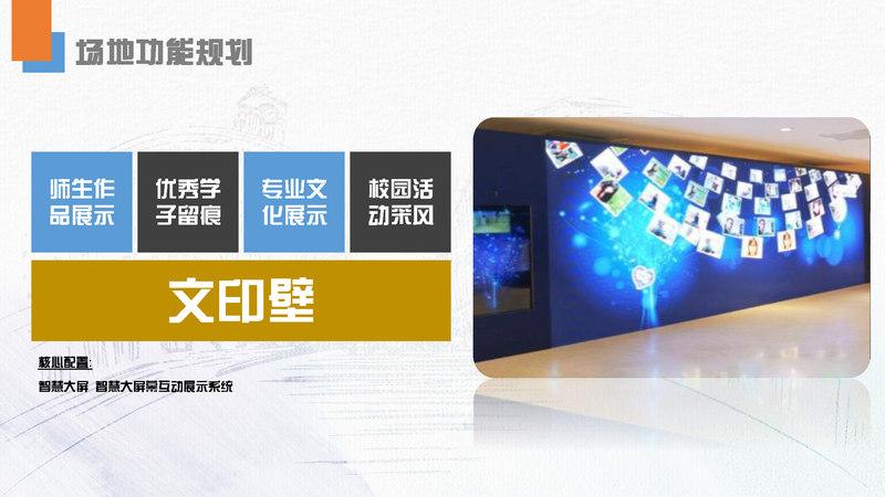 汉语言文学智慧课堂建设解决方案_页面_13.jpg