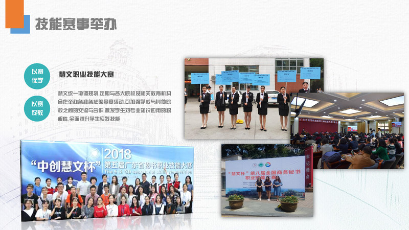 汉语言文学智慧课堂建设解决方案_页面_21.jpg