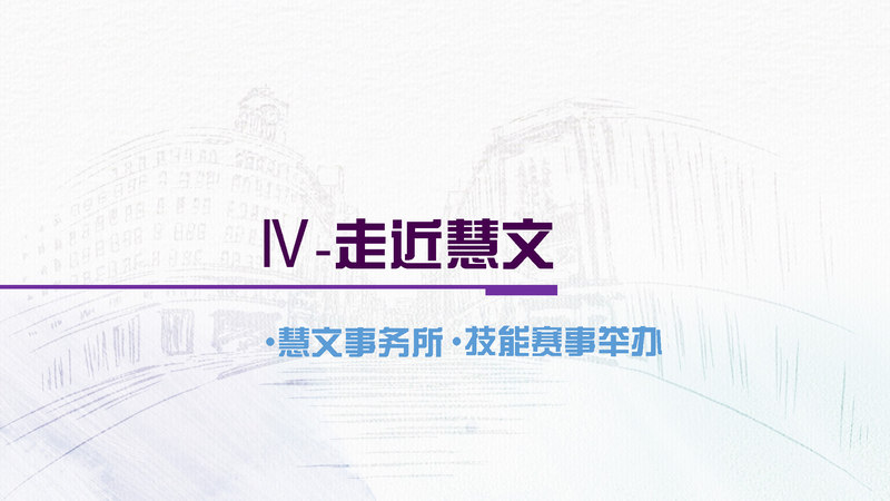 汉语言文学智慧课堂建设解决方案_页面_25.jpg