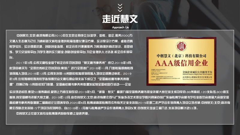 汉语言文学智慧课堂建设解决方案_页面_22.jpg