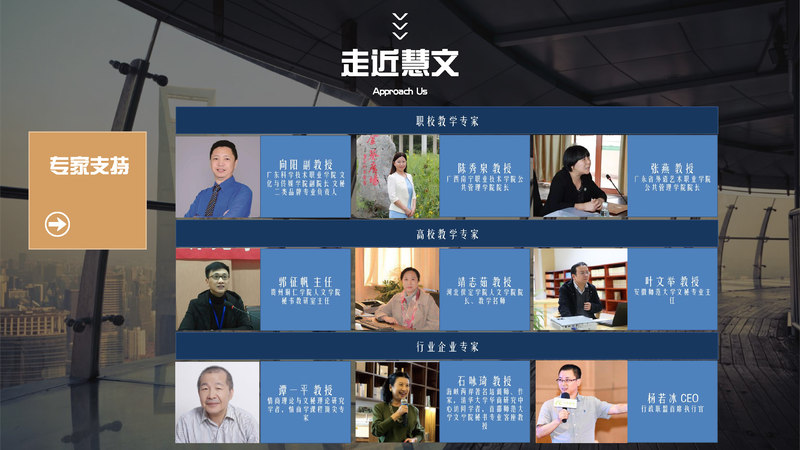 汉语言文学智慧课堂建设解决方案_页面_30.jpg