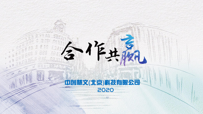 汉语言文学智慧课堂建设解决方案_页面_29.jpg