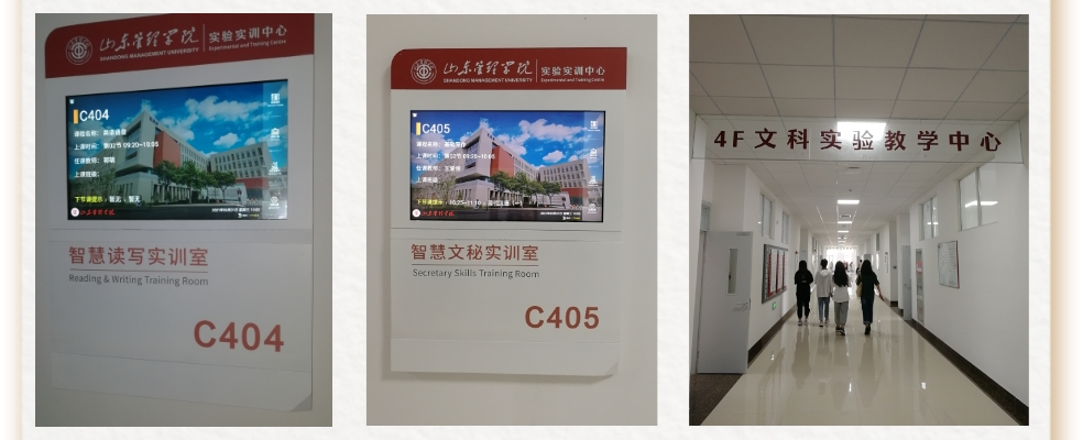 山东管理学院-1.jpeg