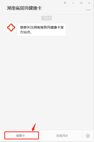 长沙出行-3.png